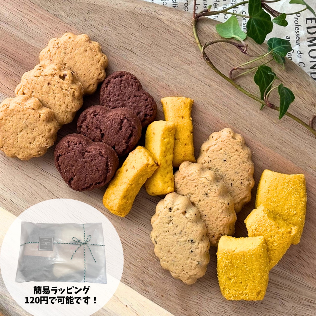 【数量限定！】クリスマス限定ver まるのワンだふるクッキー 5種よくばりセット ※ワンコ用ではありません