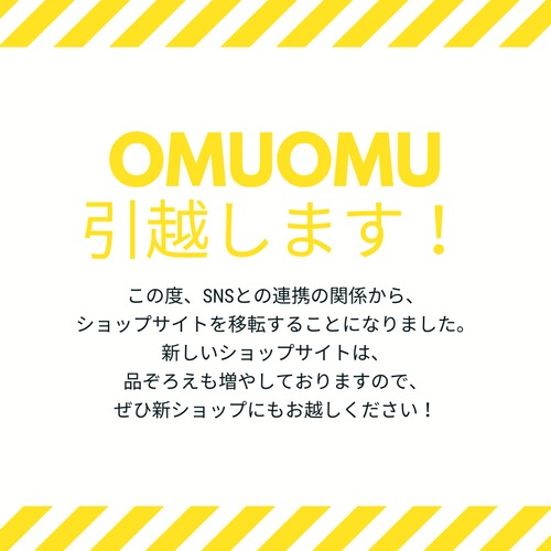 【重要！！】ショップ移転のお知らせ