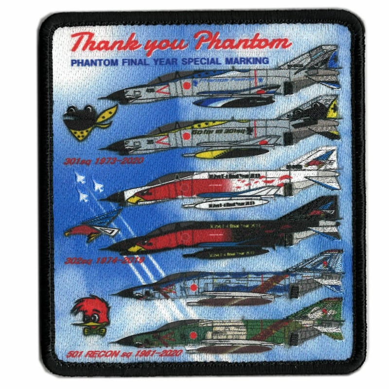 自衛隊グッズ Thank you Phantom F-4ファントム 記念塗装機 BIG パッチ