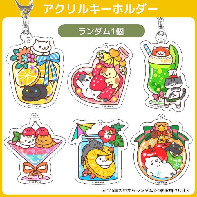 【ランダム1個】ねこあつめ アクリルキーホルダー - Fruit Basket -