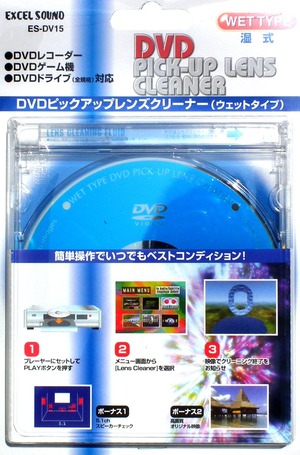 【特価処分】エクセルサウンド 湿式DVDレンズクリーナー