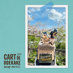 カート ネームプレート〈ヴィンテージstyle〉 ★写真入りはオプション