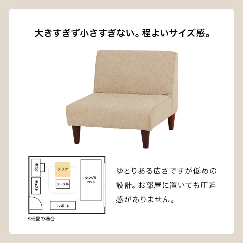 【組立式】1人掛け ソファ 2色展開 ローソファ ソファー ロータイプ おしゃれ シンプル 幅71cm