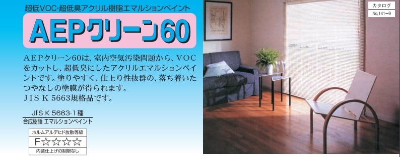 AEPクリーン60 aep塗装 スズカファイン 白 20kg缶 アクリル