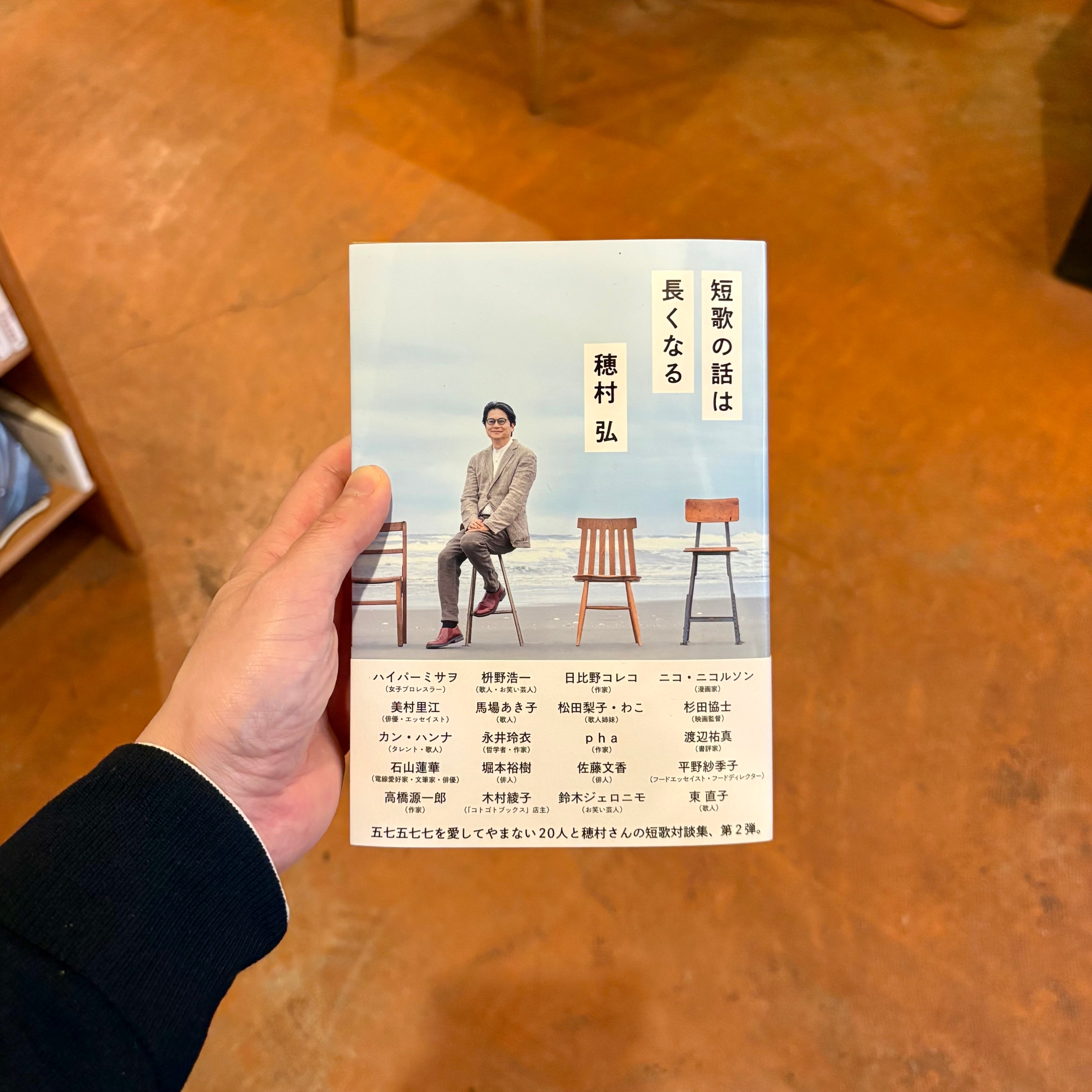 詩と短歌 | 本屋ルヌガンガ ネットショップ
