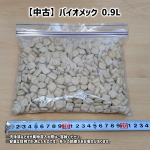 【中古・一部新品】エーハイム 濾材セット