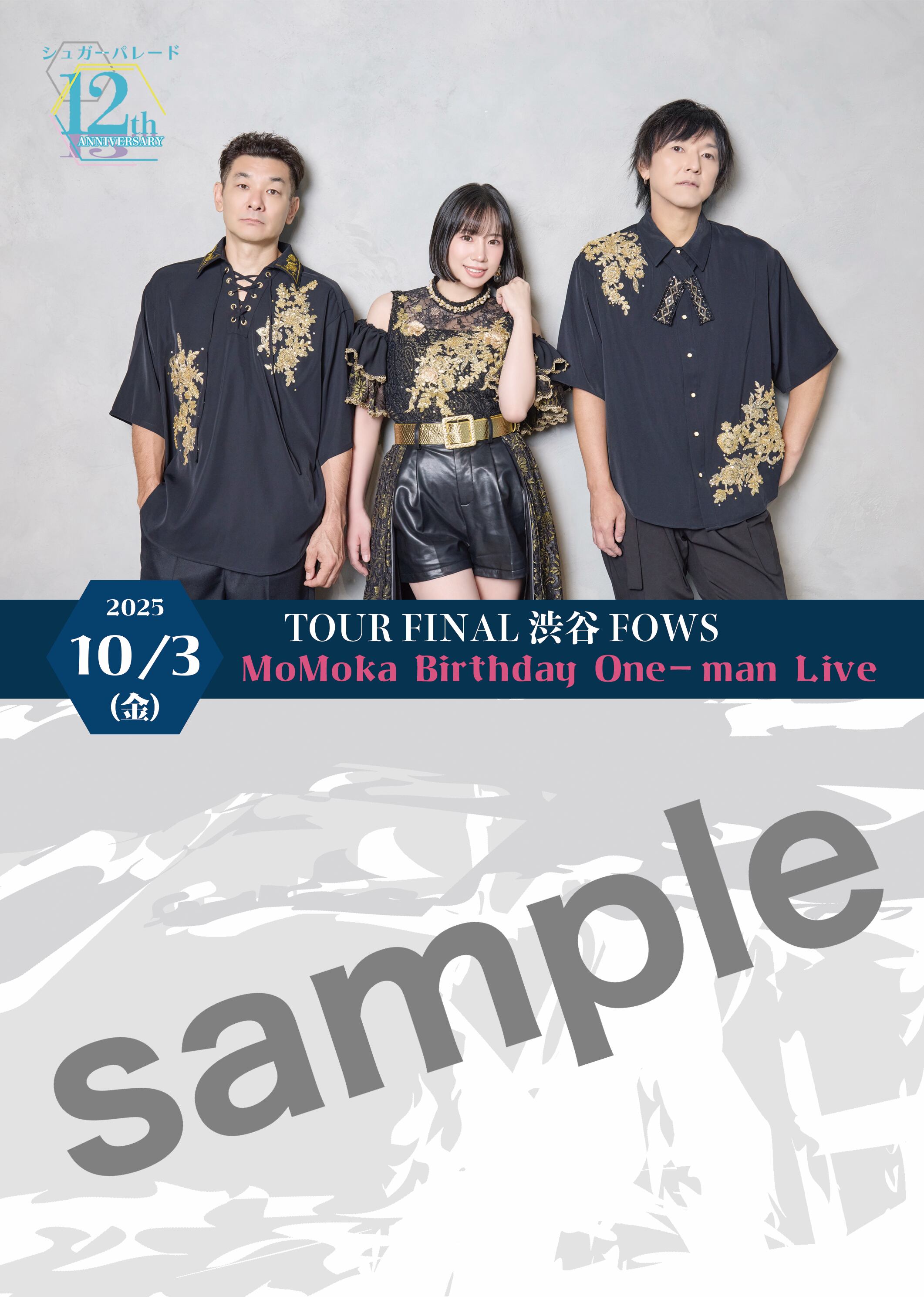 LIVE DVD【シュガーパレード ONEMAN LIVE 2023】 | シュガーパレード