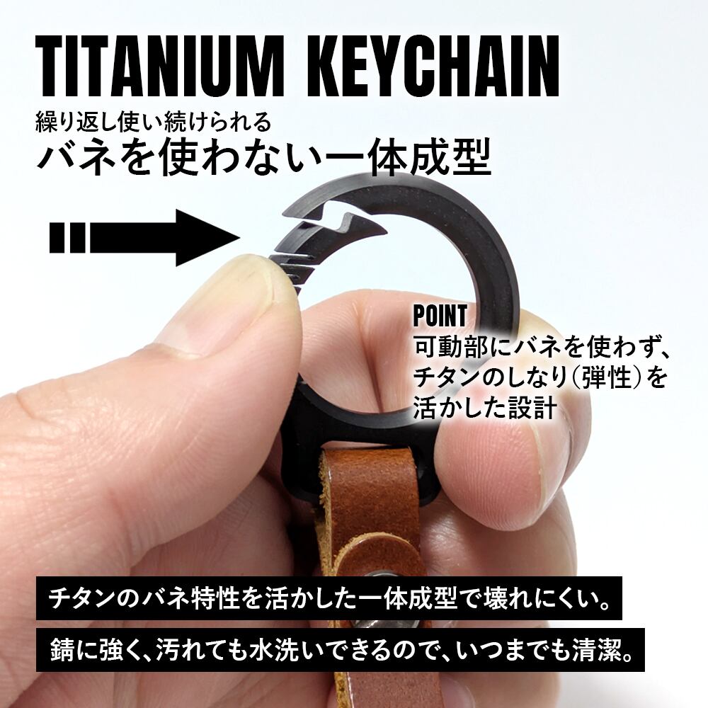 キーホルダー スマートキー チタン製 カラビナ 軽量 頑丈 金具 リング
