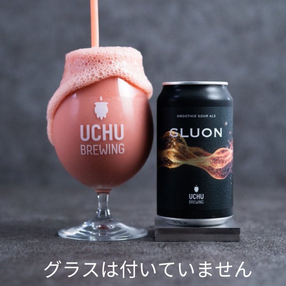 うちゅうブルーイング グルーオン UCHU BREWING GLUON 350ml 【クール