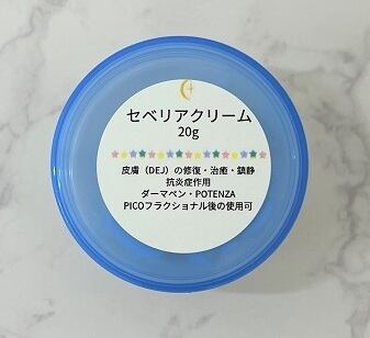 セベリア SEBELIA 保湿ケアクリーム ICEクリーム セベリアクリーム 20g