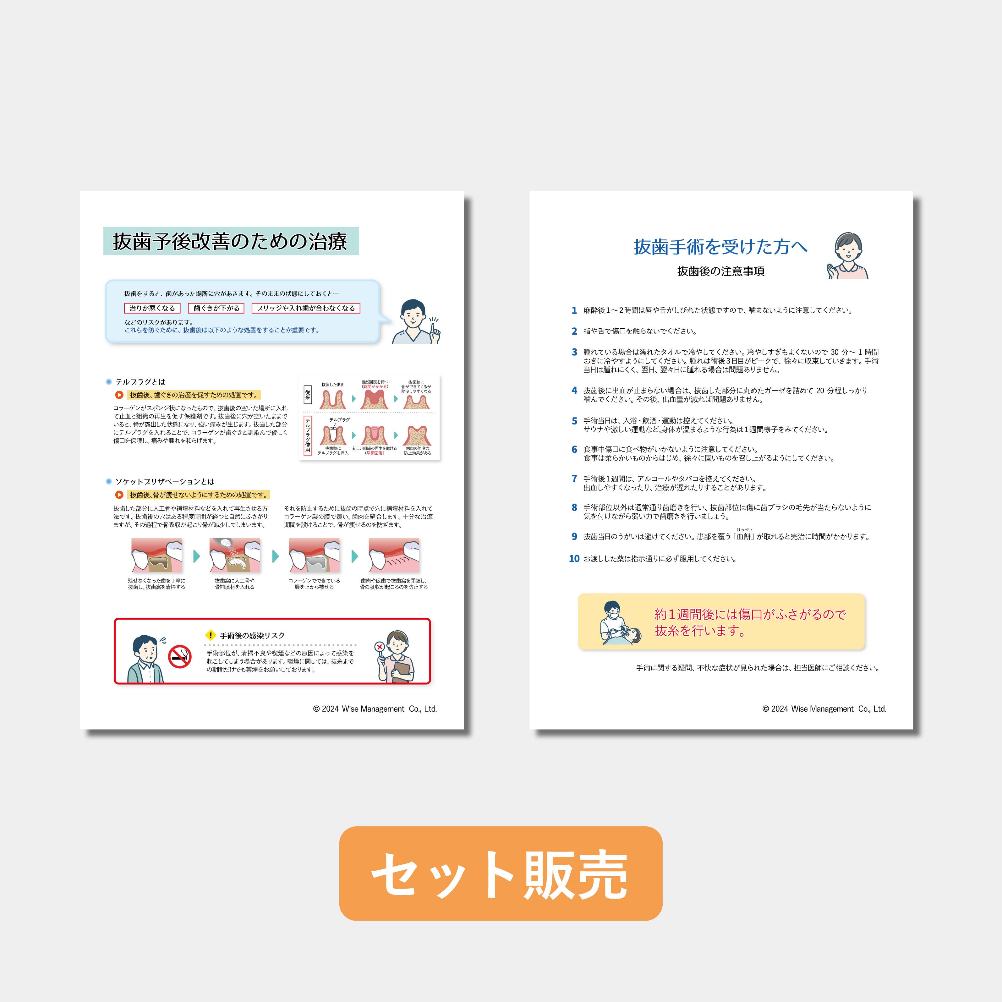 キングダムセット　注意歯抜けがあるので説明の確認必須 データ販売】抜歯予後セット | 歯科グッ！とぷりんと