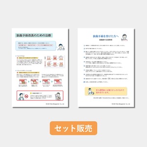 【データ販売】抜歯予後セット