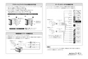 エーモン(amon) AODEA(オーディア)オーディオ・ナビゲーション取付キット ダイハツ・ミライース用 D-2546