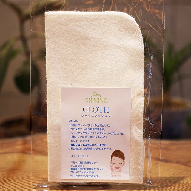 お肌のくすみ改善！国産木綿の シャイニング クロス | avi shop