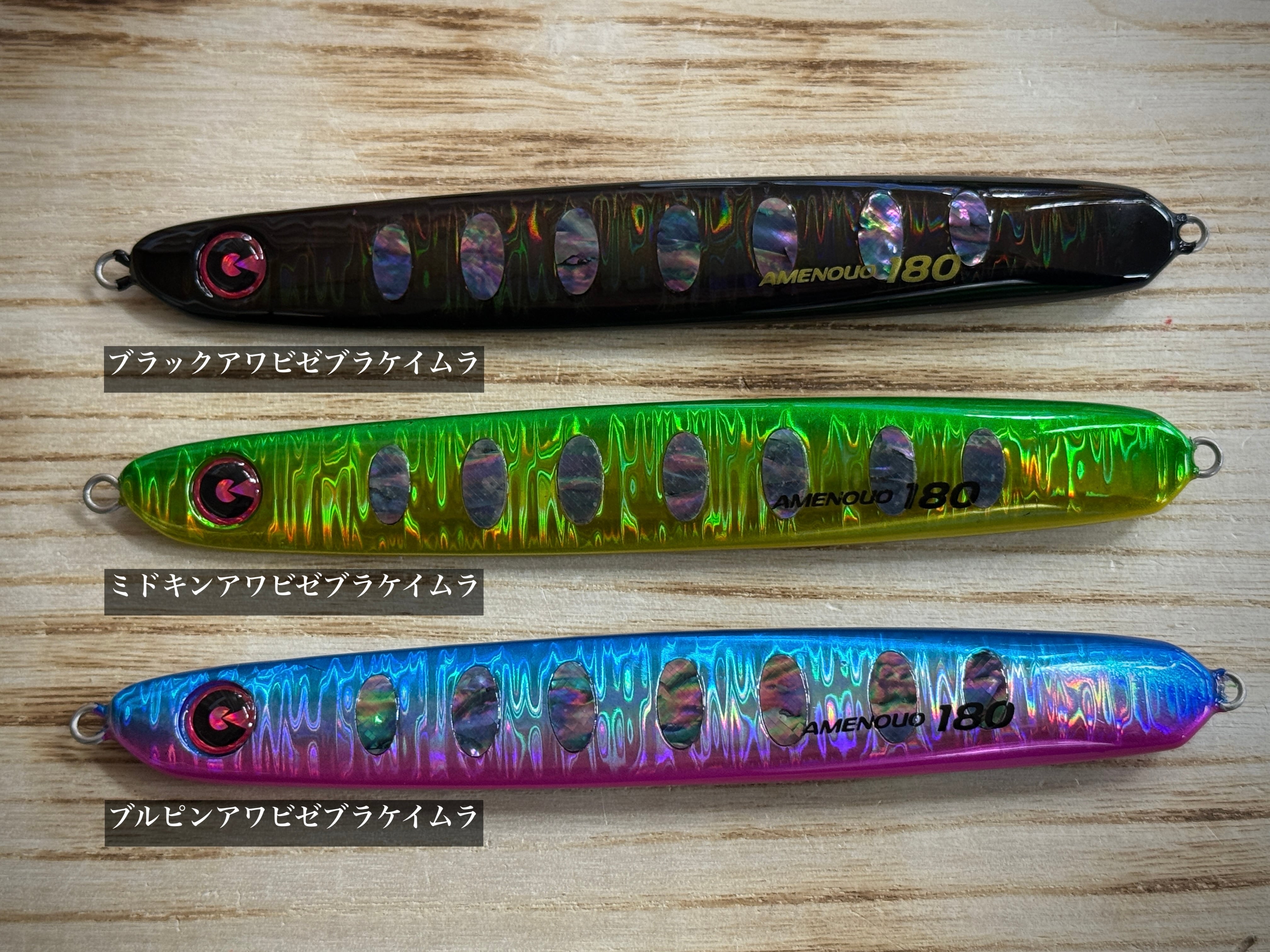 JIGRIP AMENOUO アメノウオ 180g【アワビカラー】 | Fishing Tackle
