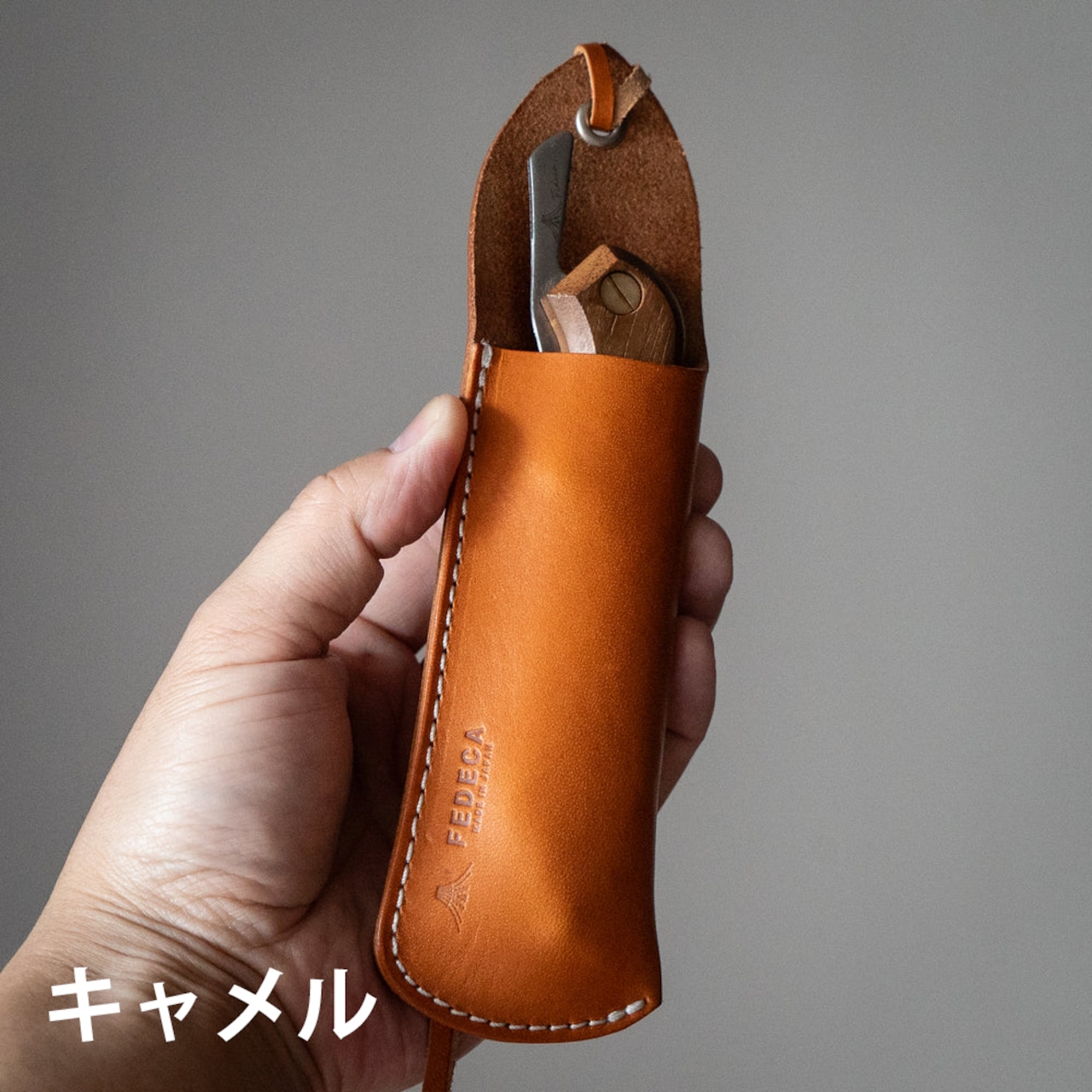 FEDECA/ナイフレザーケース(FOLDING・折畳式料理ナイフ専用 FEDECA/ナイフレザーケース(FOLDING・折畳式料理ナイフ専用