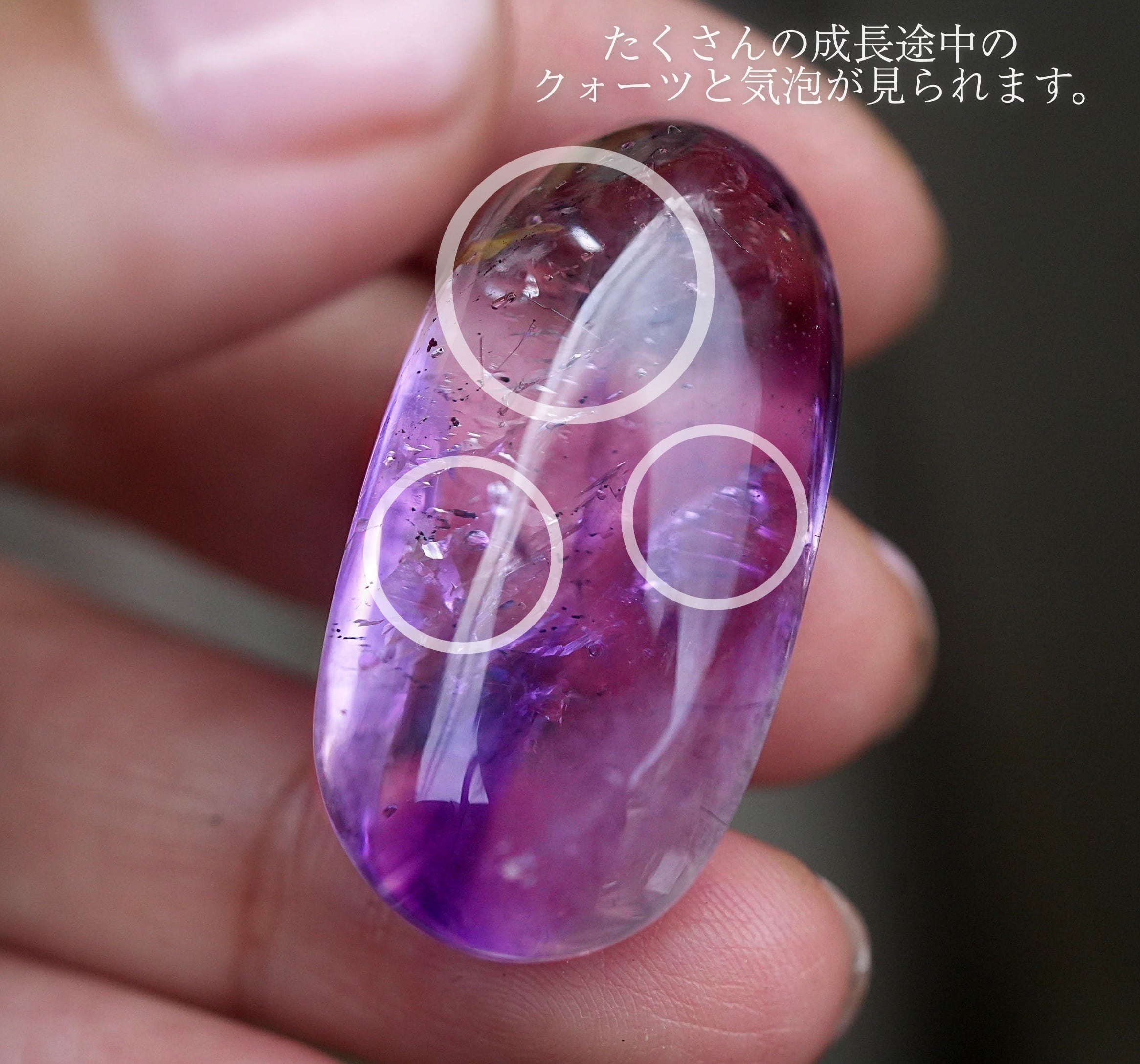 大粒☆アメシスト古代の水☆中粒☆水入り水晶 s1513 | Funky garuda