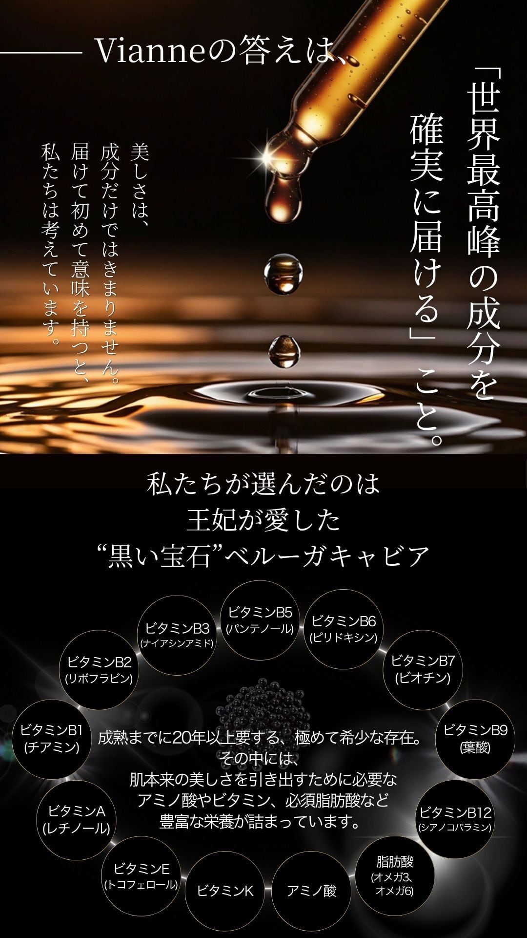 Vianne】VC Caviar Serum | PAY ID