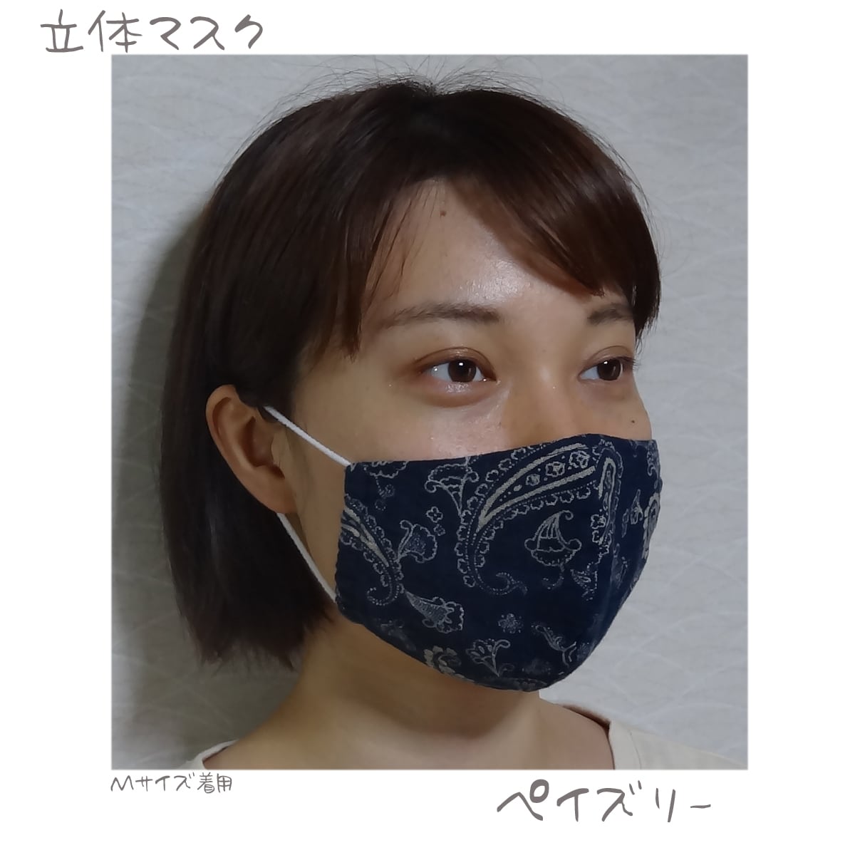 マスク】大人用（Mサイズ） ハンドメイド 立体 ダブルガーゼ 和柄 勝ち