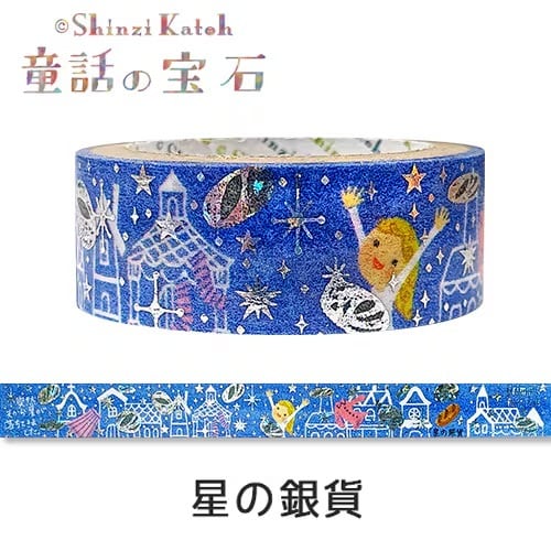 シール堂 銀箔 童話の宝石 グリム 星の銀貨 15mmマステ SD02