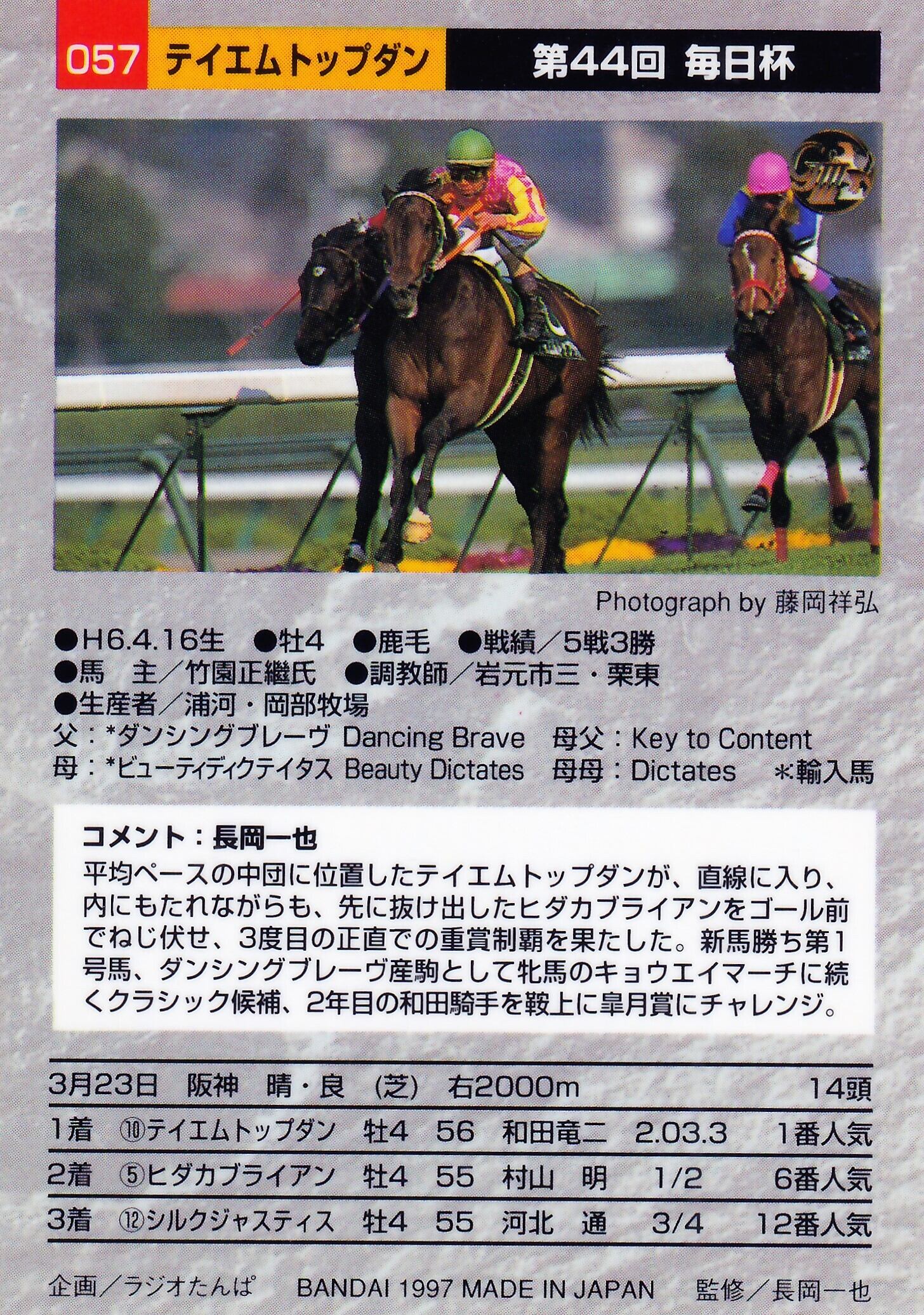 EPOCH 幸英明 ホースレーシング直筆サインカード ウマ娘