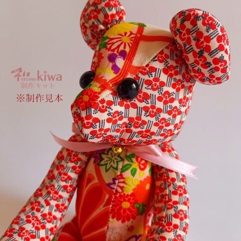 制作キット テディベア 1011016 着物リメイク 和studioKIWA
