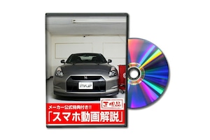 GT-R R35[配信版]