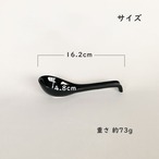 レンゲ ひっかけレンゲ 黒 大きめレンゲ スプーン カトラリー