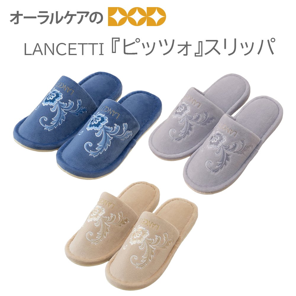 LANCETTI レースをイメージしたクラシカルなトイレタリー/バスマット『ピッツォ』スリッパ【メール便不可】