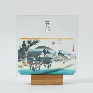 東海道五十三次　51、石部 「目川ノ里」