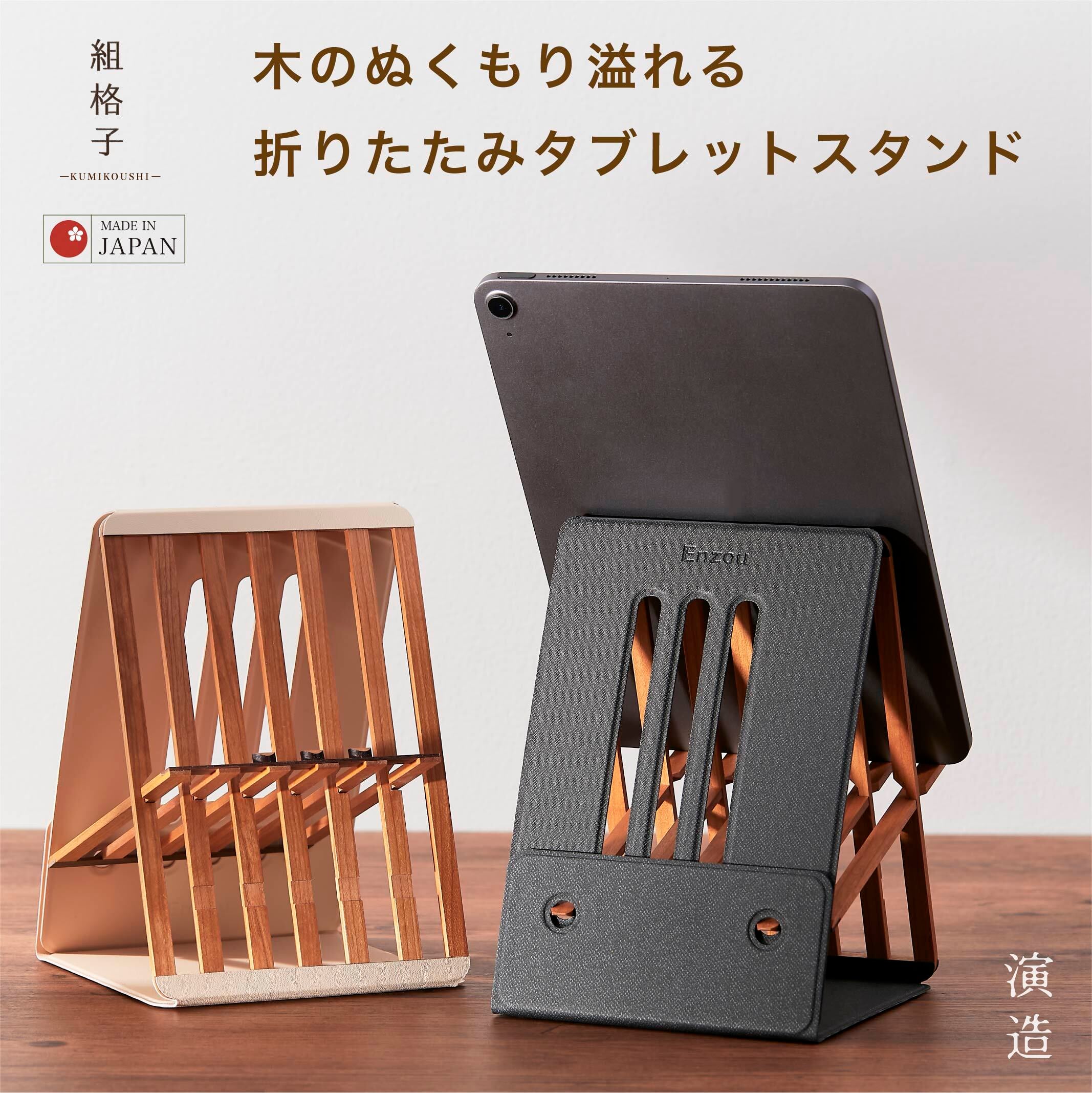 希少形✨ 天然モリオンクラスター 木製台座、スタンド型台座ダブル付属 天然木の折りたたみ式タブレットスタンド(ベージュ)【10/31まで名入れ