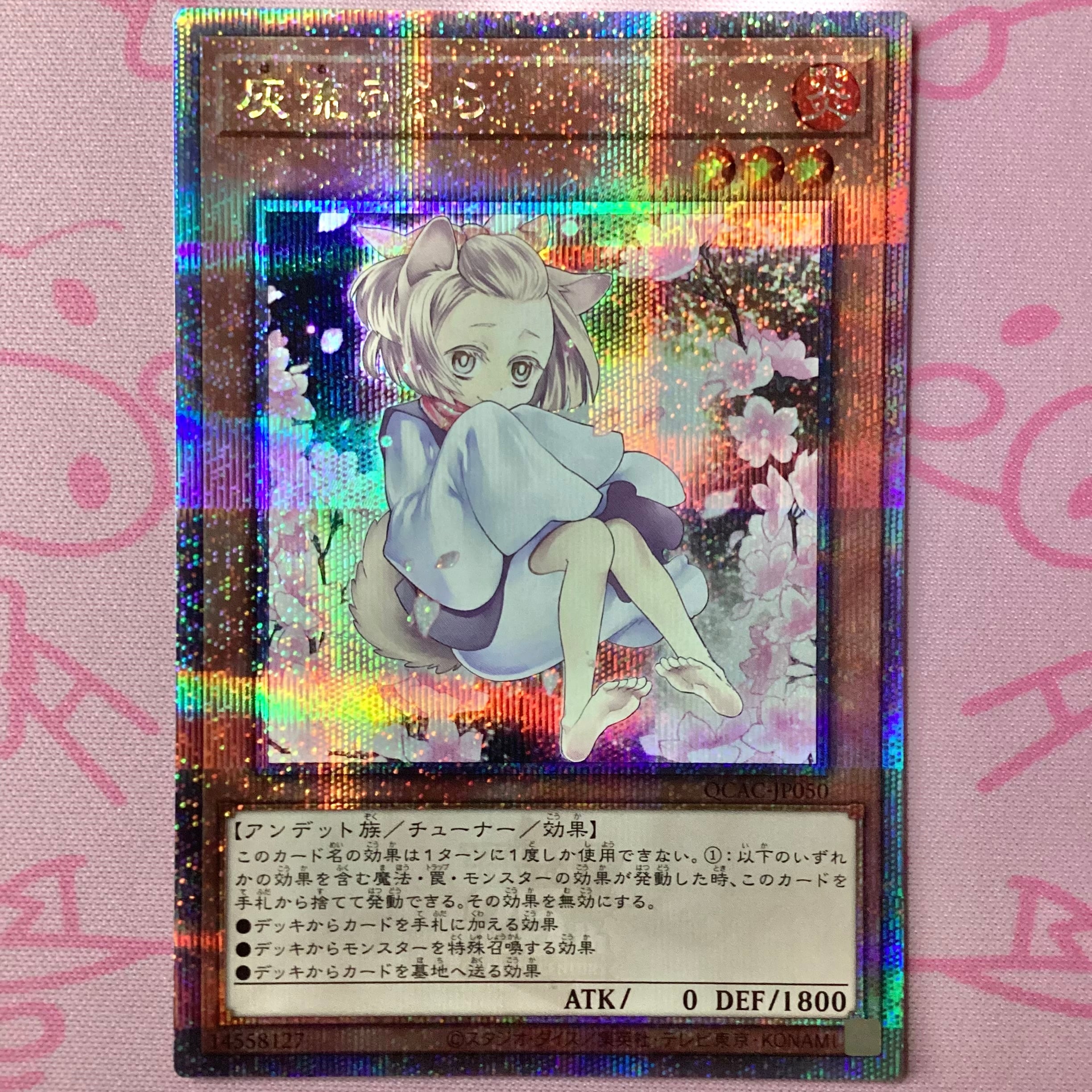 【Aランク】灰流うらら(絵違い 25th