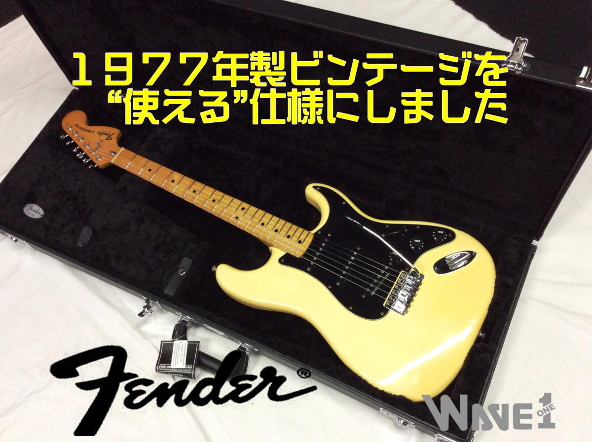 Fender fender Stratocaster 1977年製