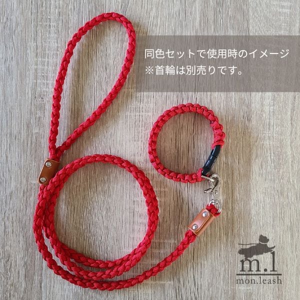 お散歩リード 120cm パラコード リード 犬 引き紐 / キャメル革 レッド