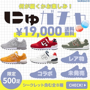 予告|抽選販売|にゅガチャ※9/18抽選分 予告|抽選販売|にゅガチャ※9/18抽選分
