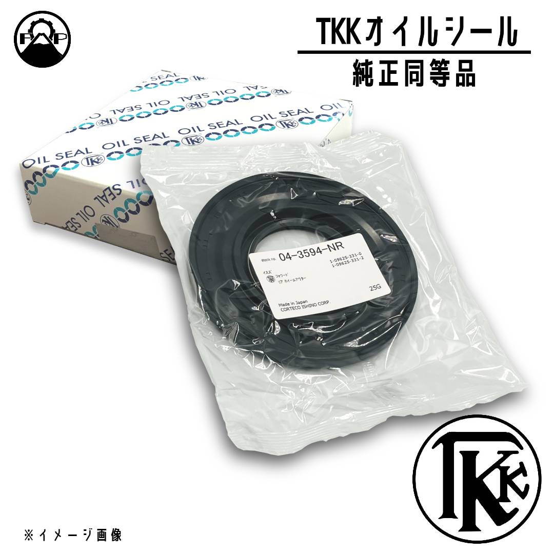【オイルシール 純正同等品】FRR32 ISUZU フォワード【1-09625-331-0】