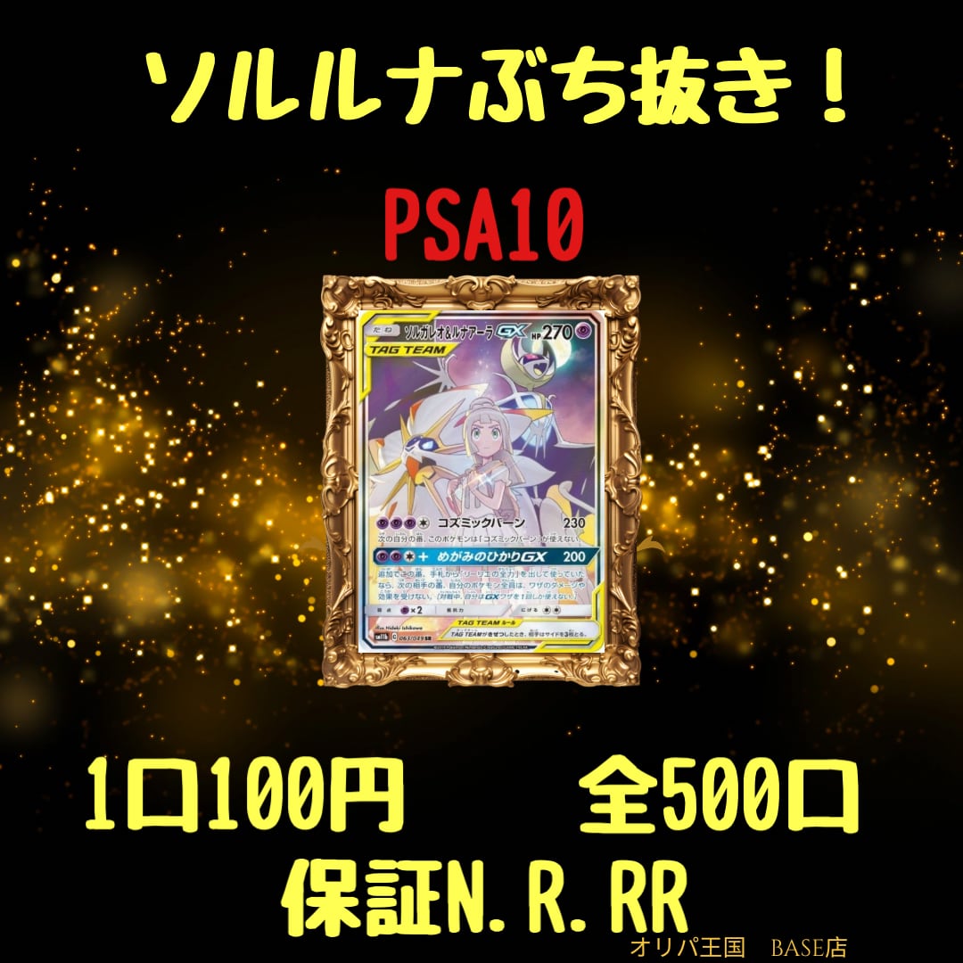 ❄️高確率オリパ登場！✨PSA10グレイシアVMax狙い撃ち！全11口限定