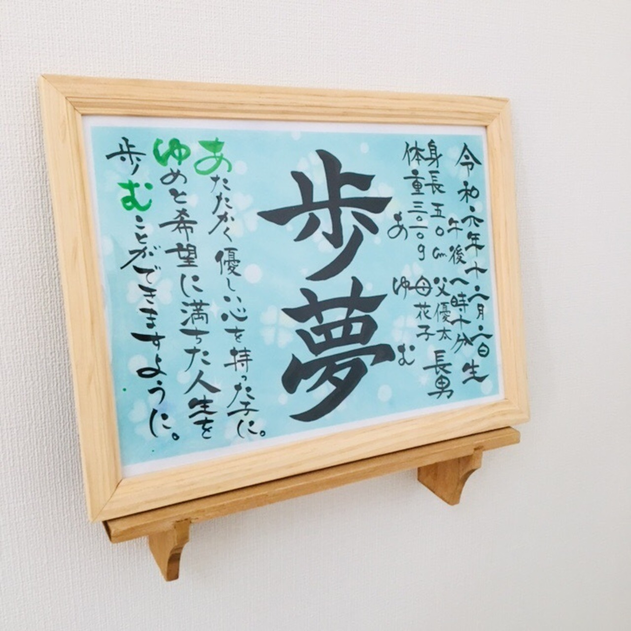 ハートスタークローバー名前ポエム【見本ページ】☆購入不可  