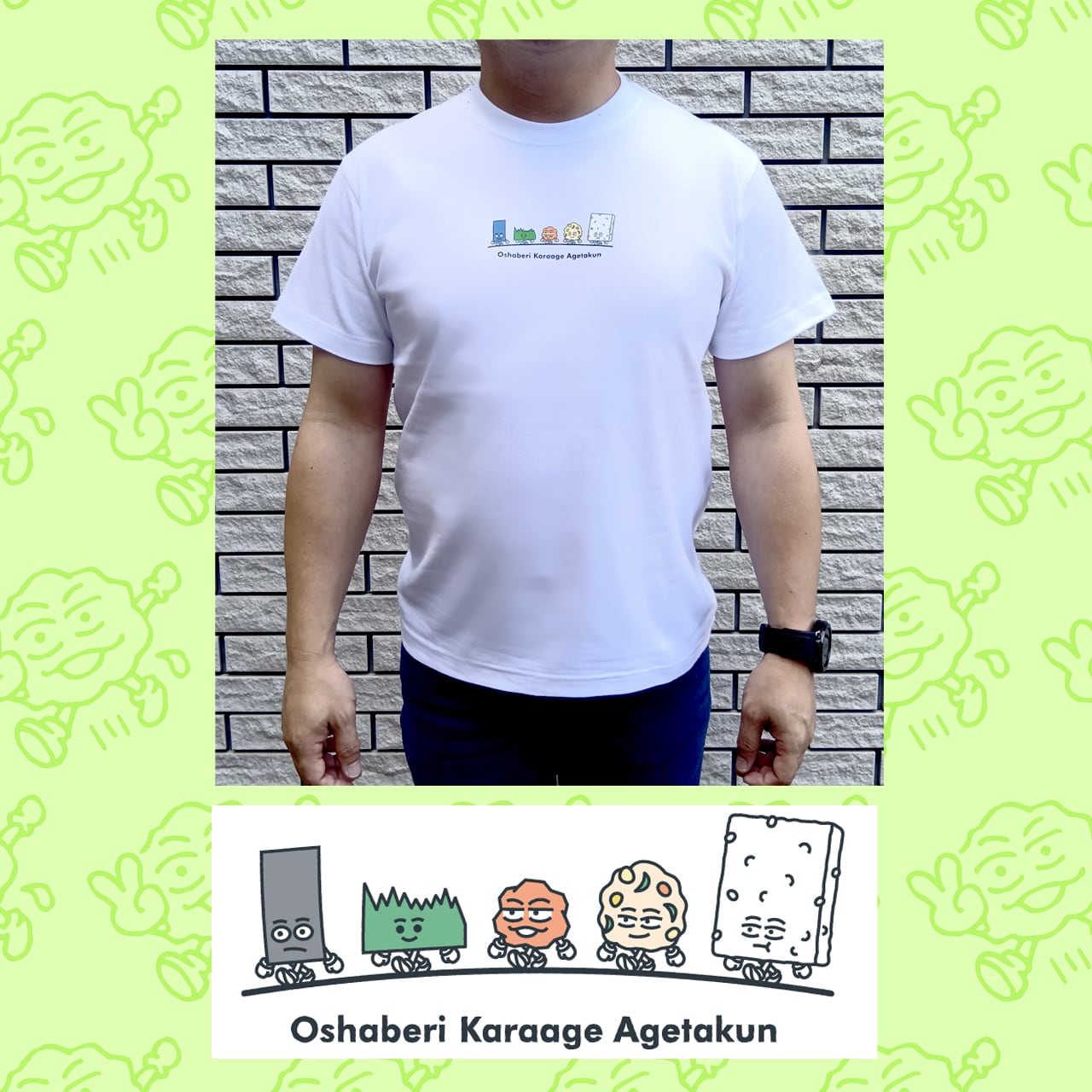 あげ太くんTシャツ 白『かわいい散歩』XLサイズ | おしゃべり唐揚げ
