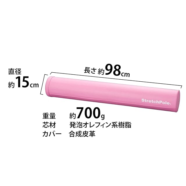 LPN ストレッチポールEX ピンク | essential