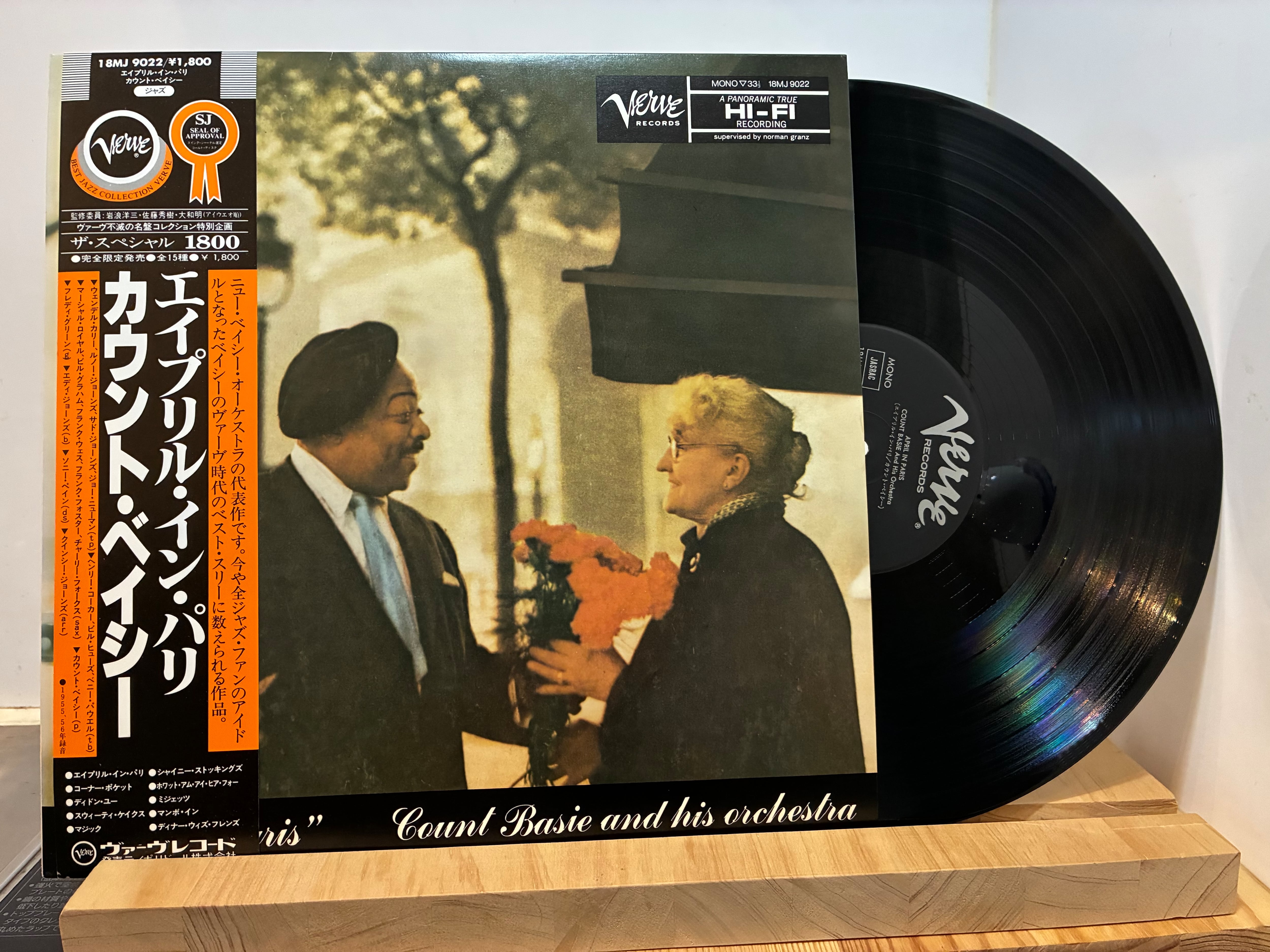COUNT BASIE / APRIL IN PARIS | sixteen records (シックスティーン