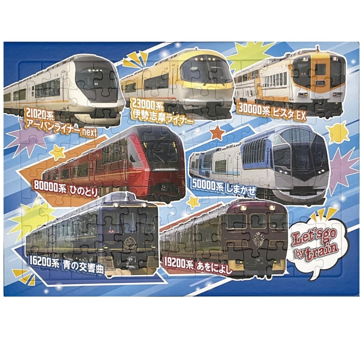 6面パズル 特急シリーズ | 近鉄グッズマート by KRE