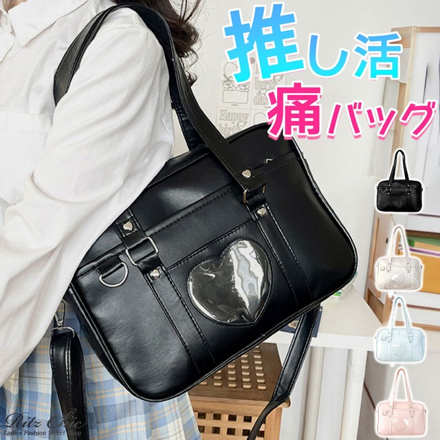 痛バッグ 推し活 痛バ レディース 韓国 PUレザー ボストンバッグ 学生 大人 カジュアル かわいい きれいめ 通勤 通学 イベント ライブ フェス クリアポケット おしゃれ 大人可愛い 大人女子