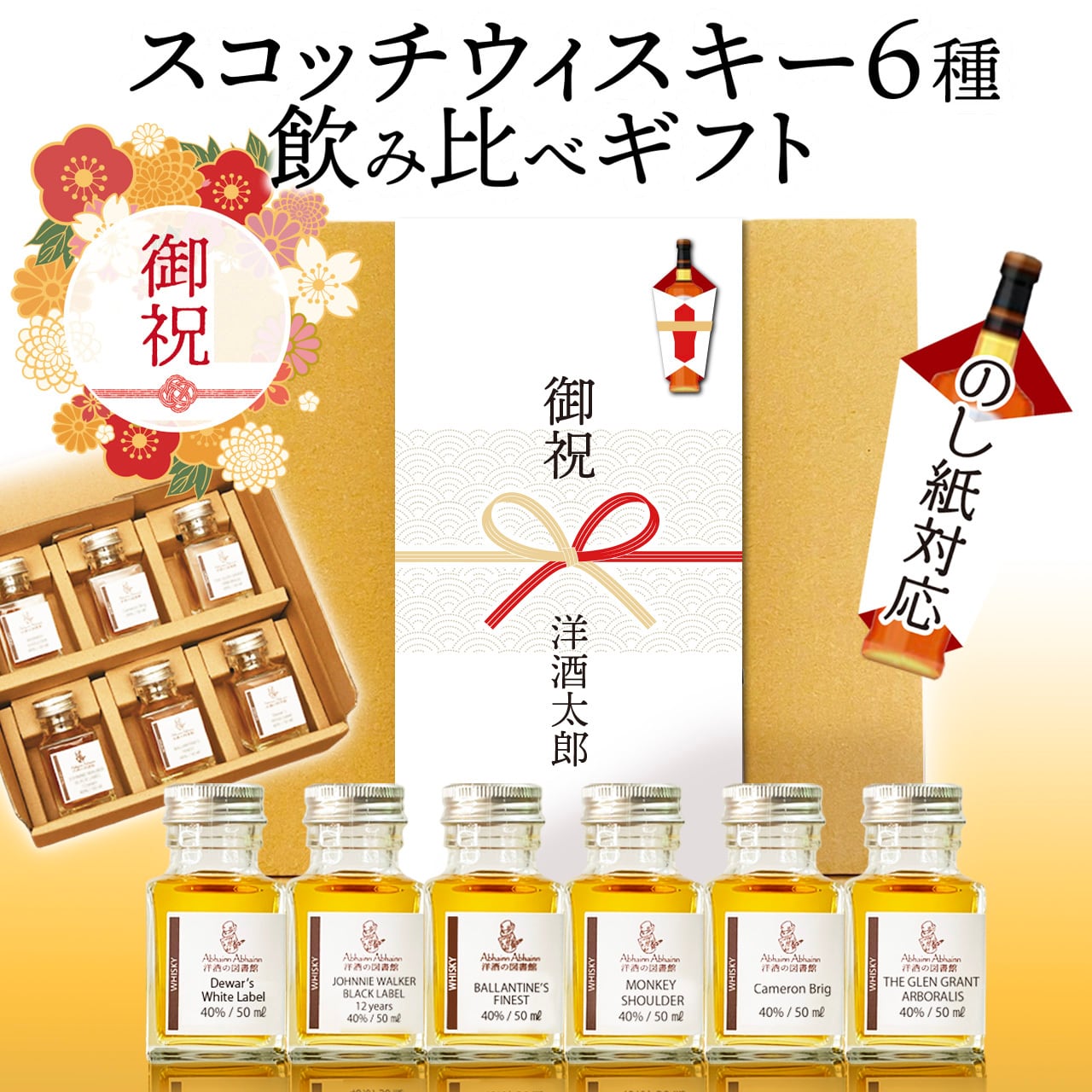 ウィスキー6本セット　飲み比べセット 送料無料】ウイスキー飲み比べ6本セットD 国産ウイスキー スコッチ