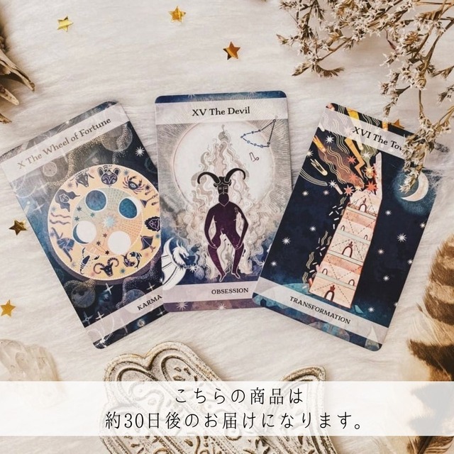 THE MOON AND STARS TAROT ◆ 見守るお星さまのタロットカード