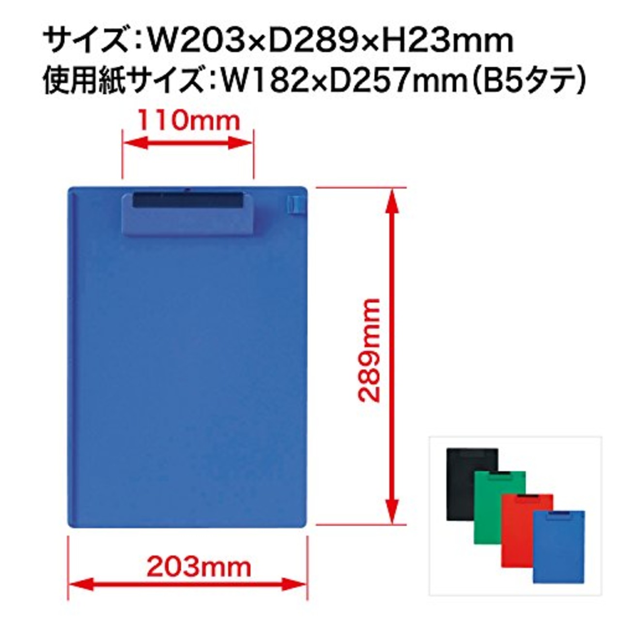 オープン工業 クリップボード B5 縦 黒 CB-300-BK