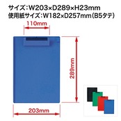 オープン工業 クリップボード B5 縦 黒 CB-300-BK