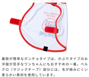 犬服　わんこ服　ペット服　COOLINGスポーツポンチョ　５号～　バスケットボール