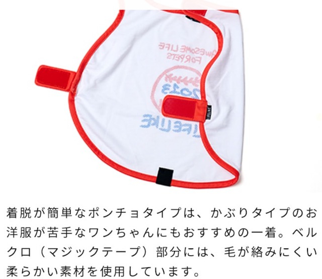 犬服　わんこ服　ペット服　COOLINGスポーツポンチョ　５号～　バスケットボール