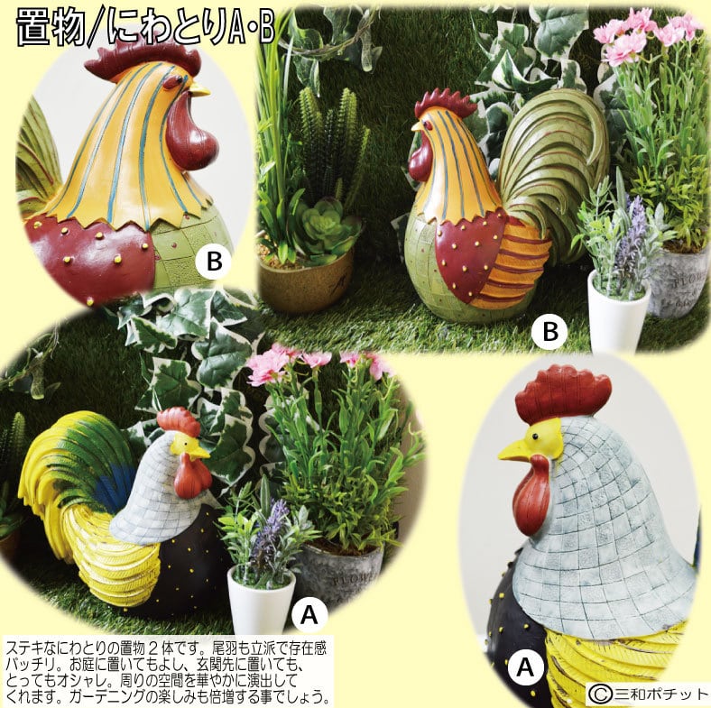 鳥 | さんポチ